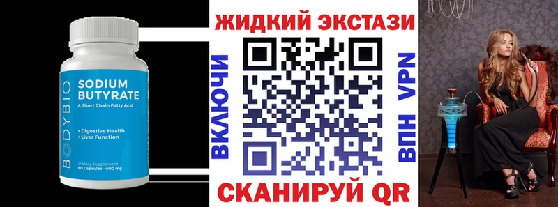 где найти наркотики  Омск  БУТИРАТ оксана 