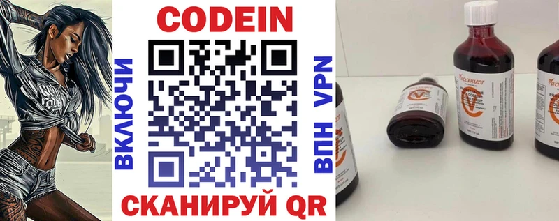 Кодеиновый сироп Lean Purple Drank  мега рабочий сайт  Омск 