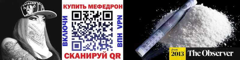 Мефедрон мука Омск