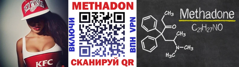 Метадон кристалл  mega   Омск 