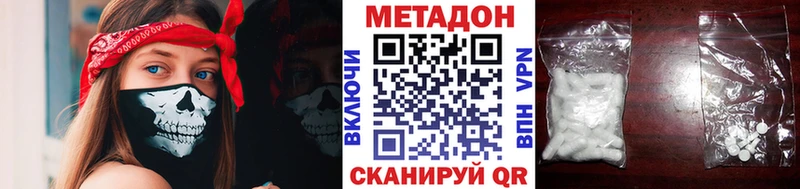 МЕТАДОН methadone Омск