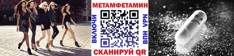 где купить наркоту  Омск  МЕТАМФЕТАМИН Methamphetamine 